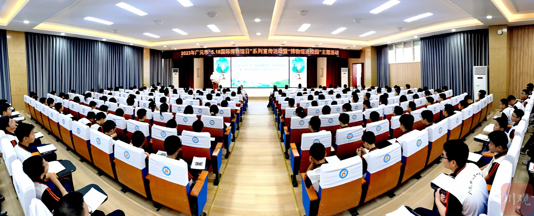 村史和社区博物馆的相关人员与200余名学生代表同聚广元市八二一中学