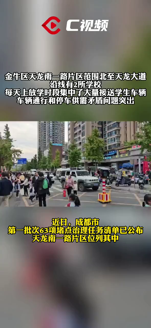 川观新闻