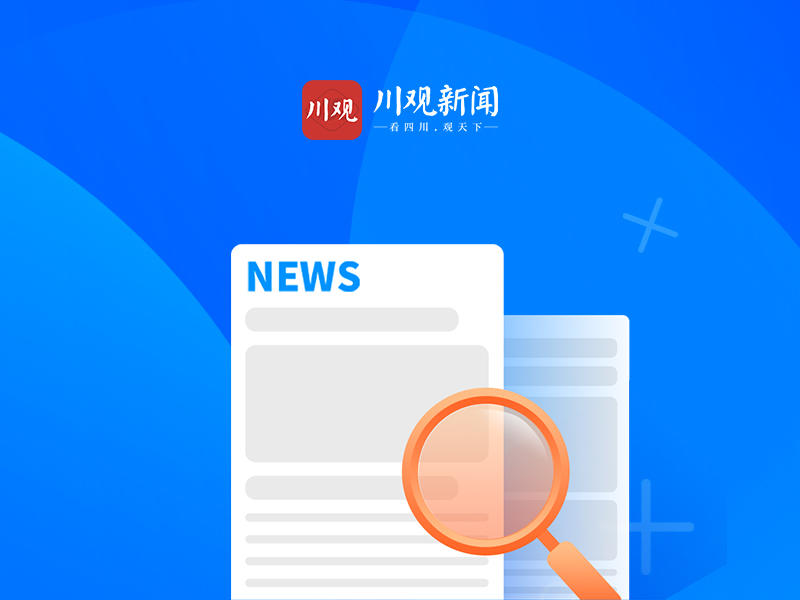四川省第一建筑工程有限公司原副总经理陈胜被查
