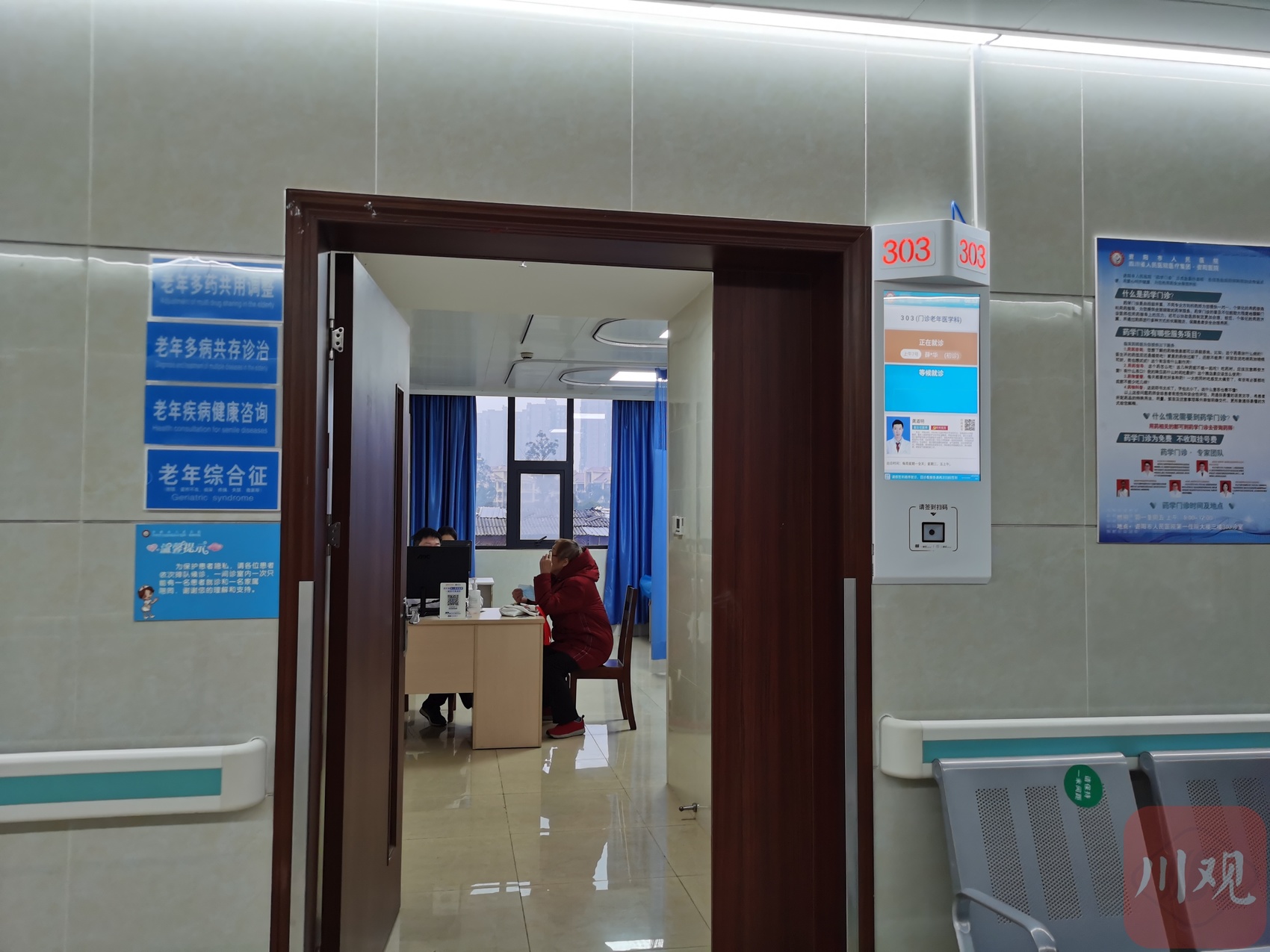 药师从药房走向临床 资阳市人民医院药学门诊开诊|川观新闻