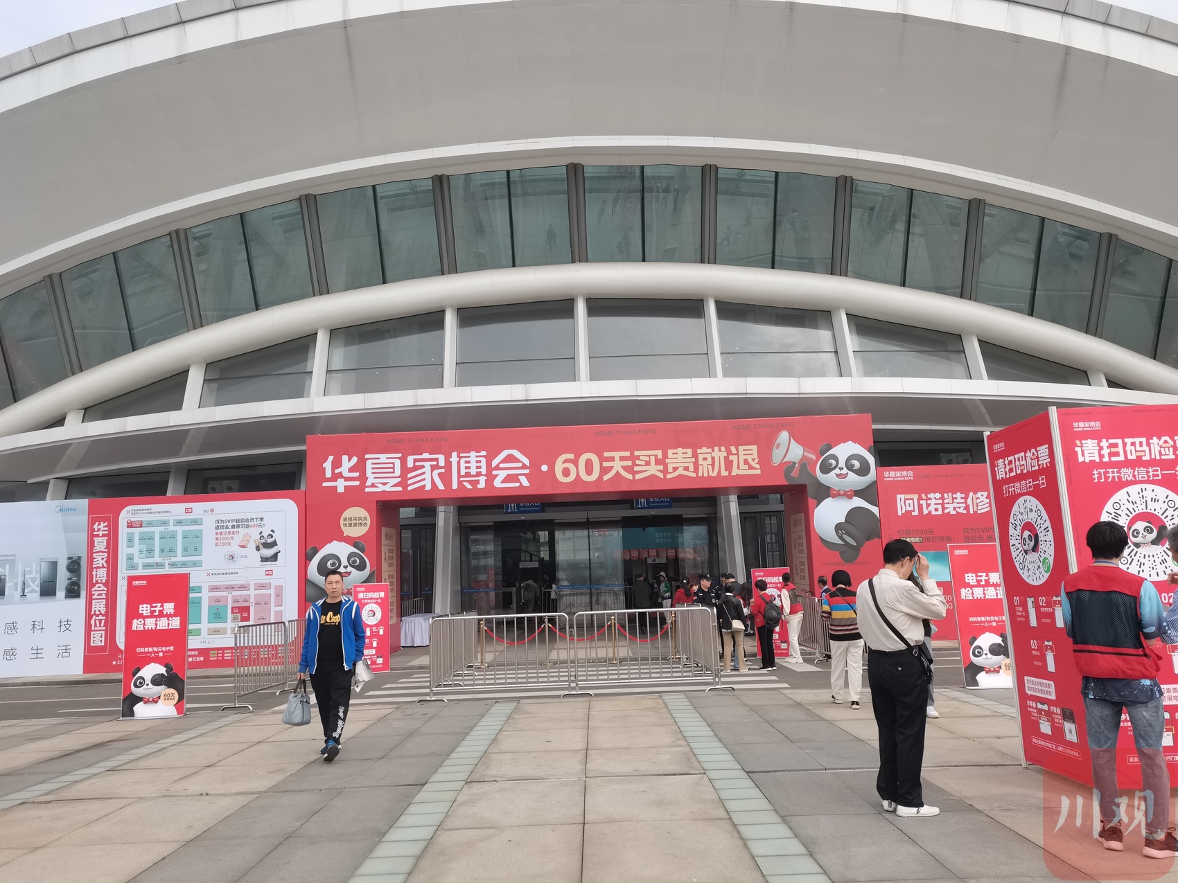 丰富消费新场景宜宾首届华夏家博会开幕