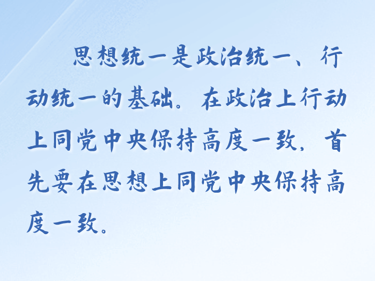 天天学习丨学习贯彻习近平新时代中国特色社会主义思想主题教育(134)