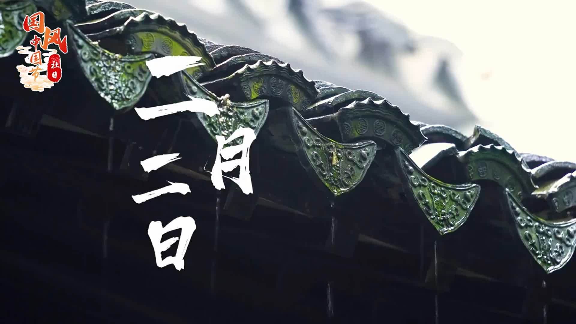 你好春天古诗词中的国风中国节二月二社日节