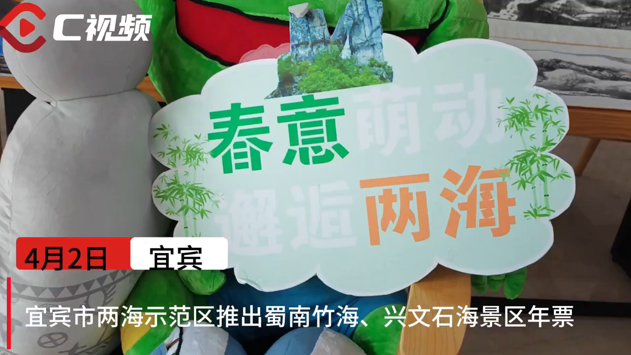 宜宾人福利来了15元全年畅游蜀南竹海兴文石海