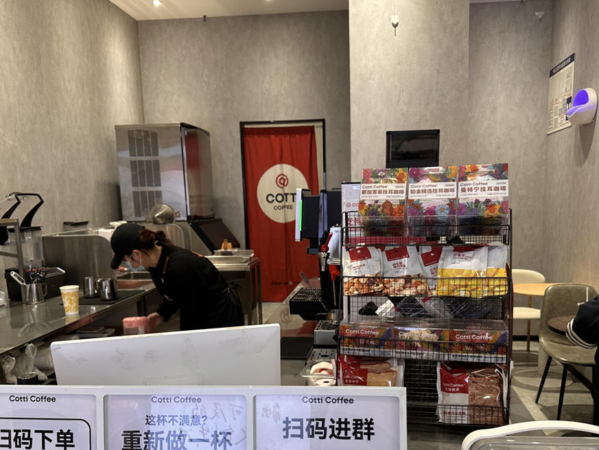库迪将取消全场9.9元、瑞幸涨价……还能喝到便宜咖啡吗？