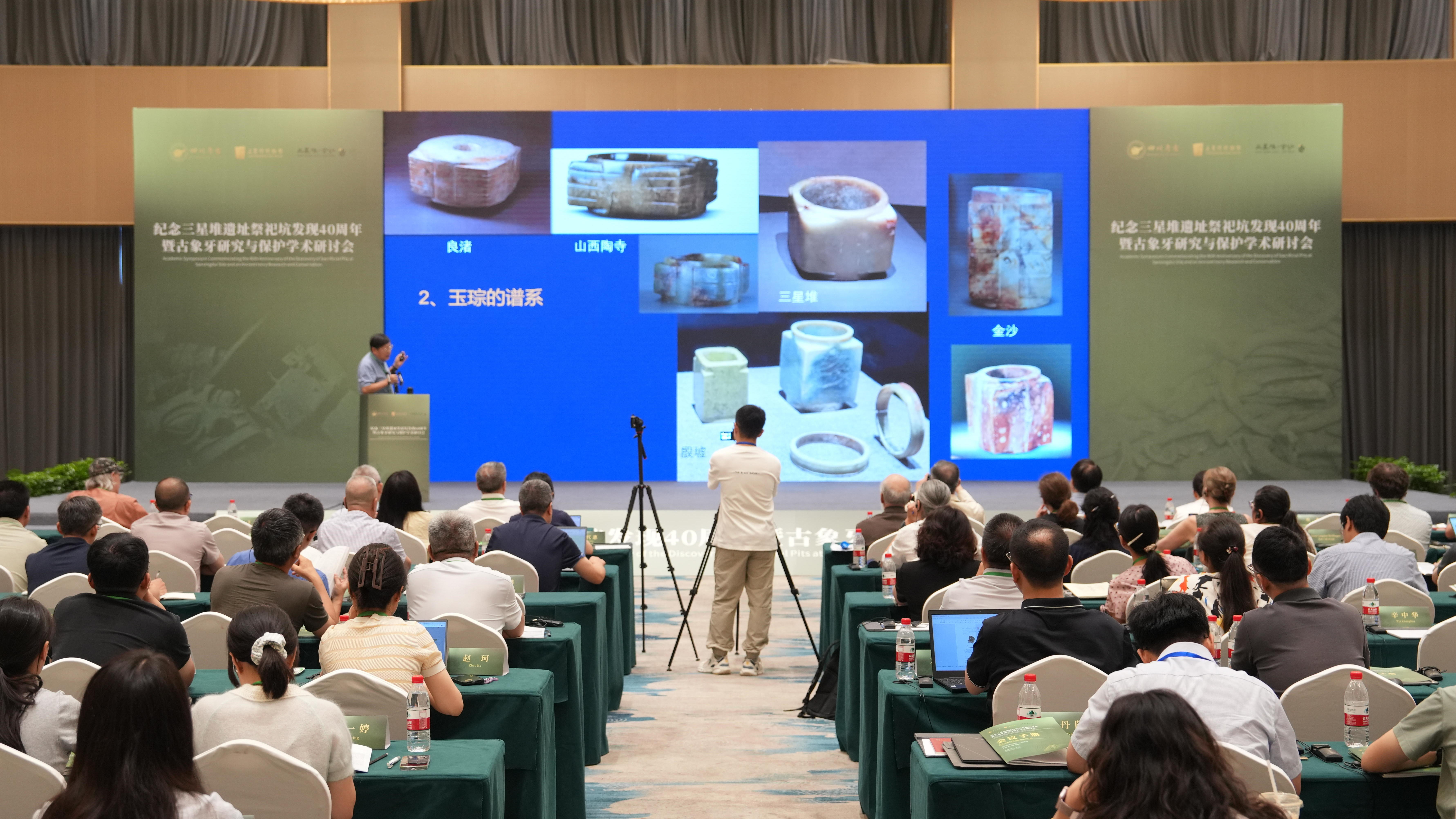 三星堆遗址祭祀坑发现40周年 学术界云集广汉揭晓三星堆研究最新成果