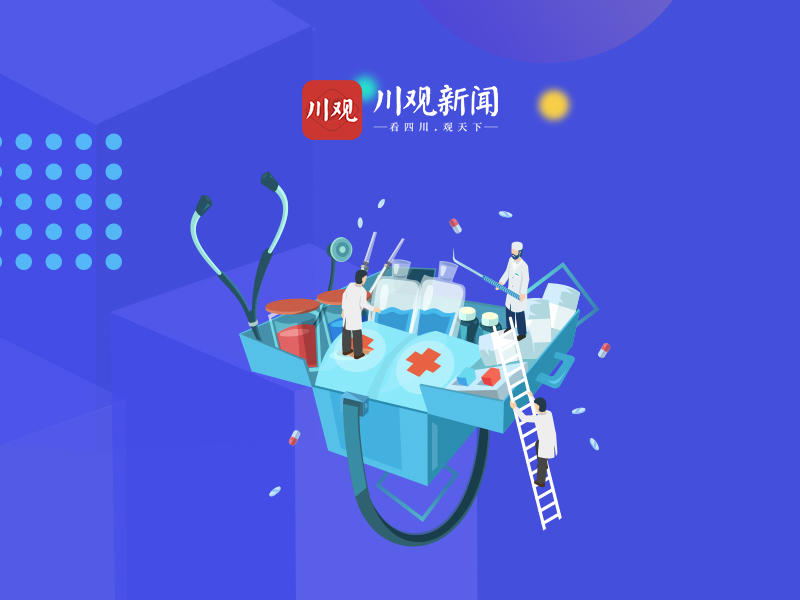 第五届华西妇幼国际会议启幕，发布系列惠民创新成果