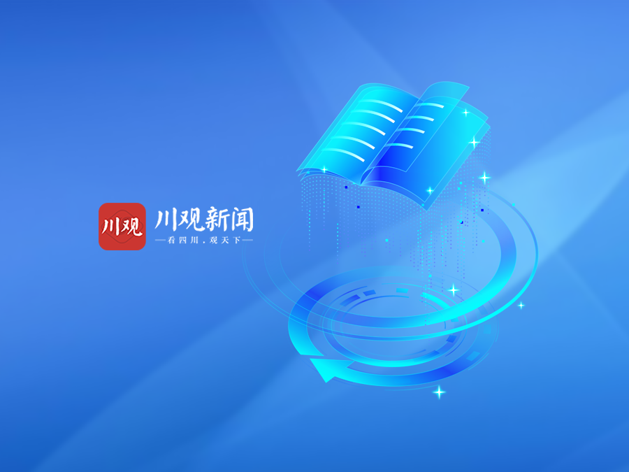 刘文斌任乐山市副市长