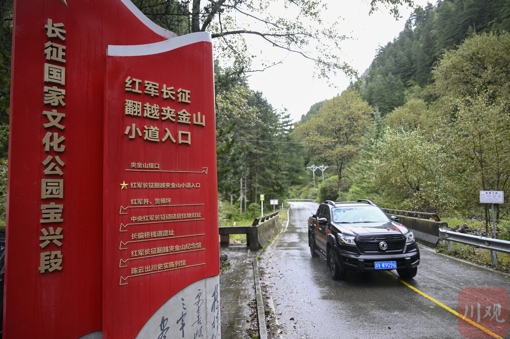 重走夹金山小道 这里是红军长征翻越雪山的起点 重走夹金山小道 这里是红军长征翻越雪山的起点