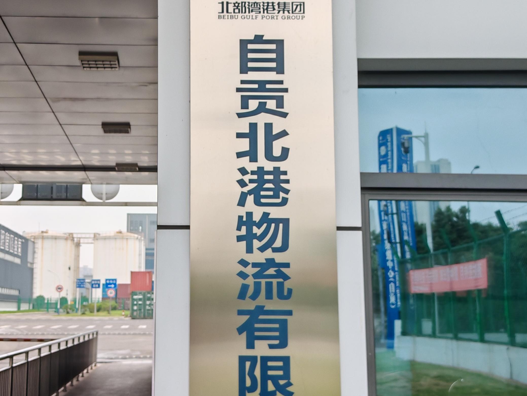 助力川南产品出海 成都中欧班列集结中心自贡基地挂牌