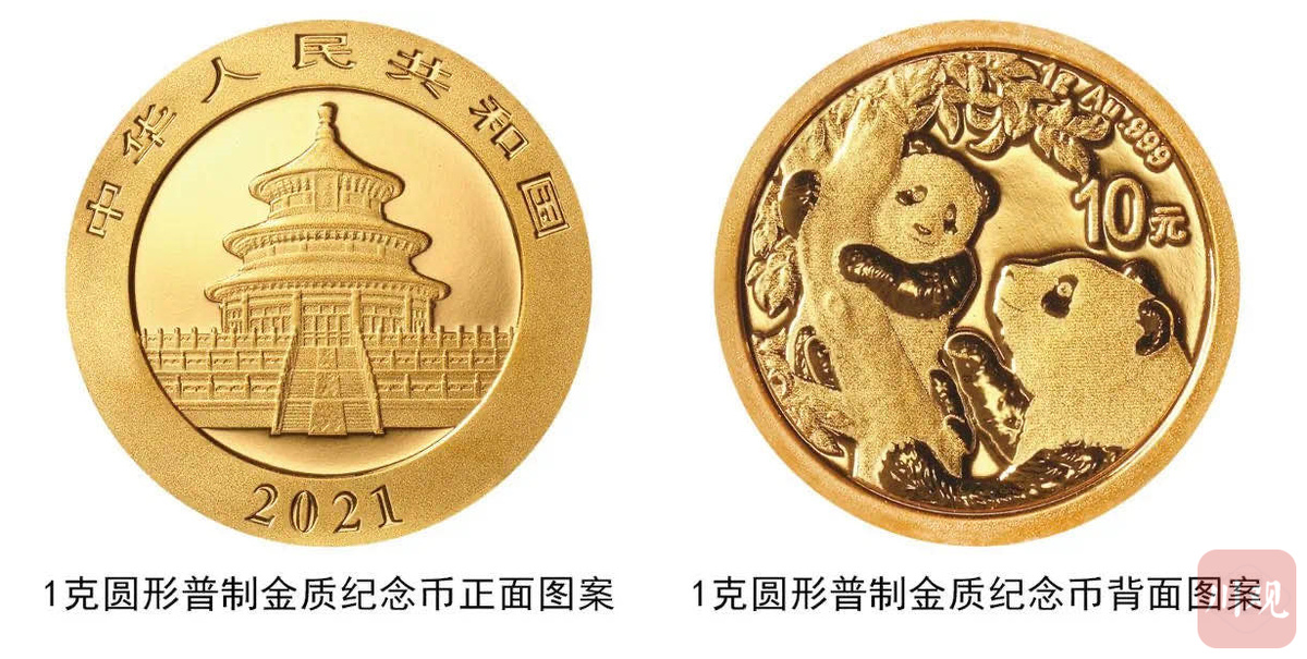 2021版熊猫金银纪念币今天开始发行了