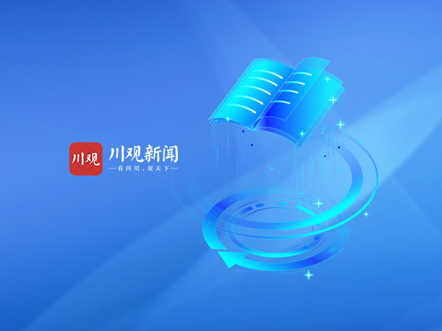 《四川省家庭教育促进条例（草案）》提请三审 为困境儿童“兜底”，为家庭教育“立规”