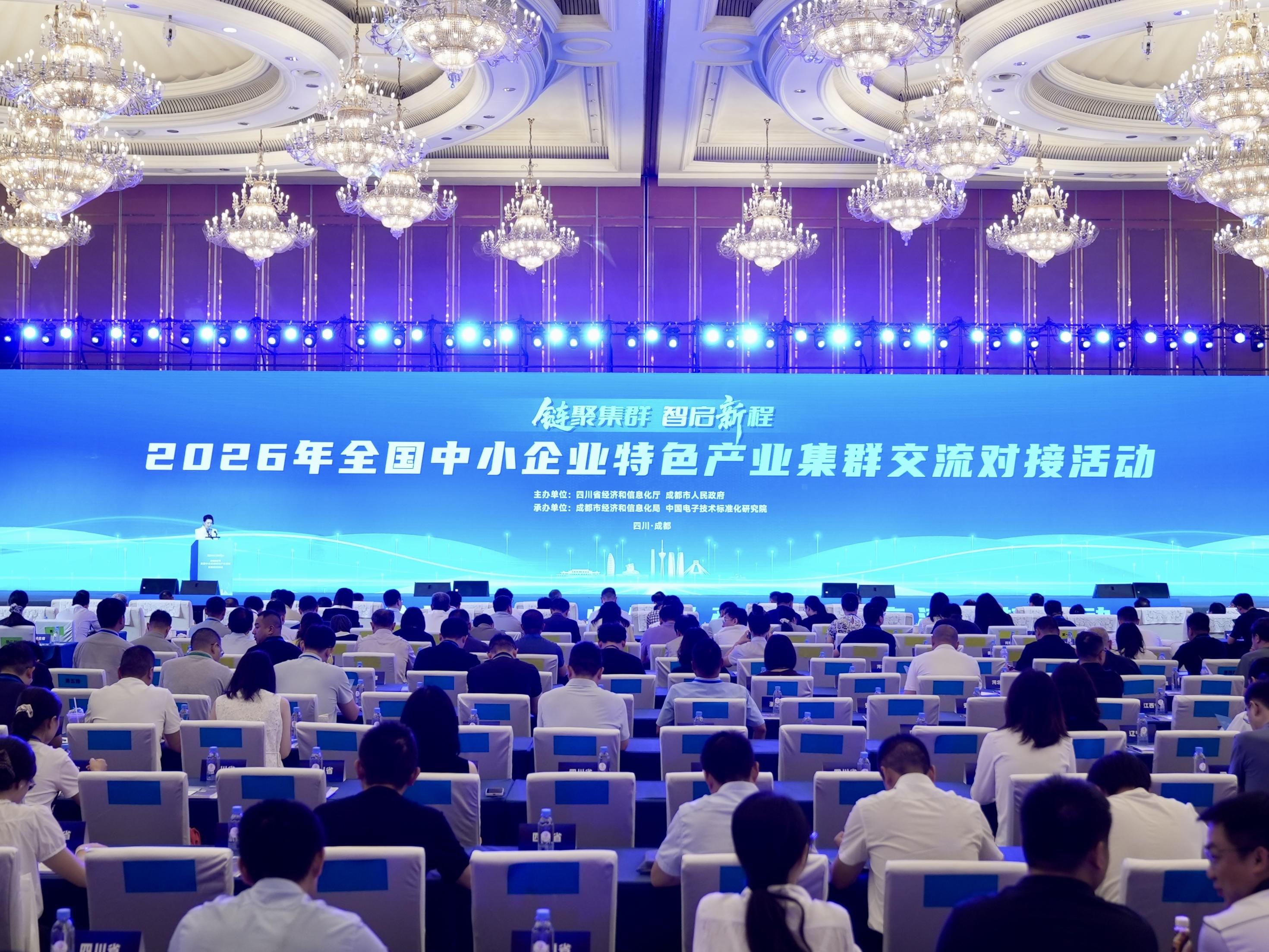 “小”集群如何练就“大”身手？这场全国交流对接活动有答案