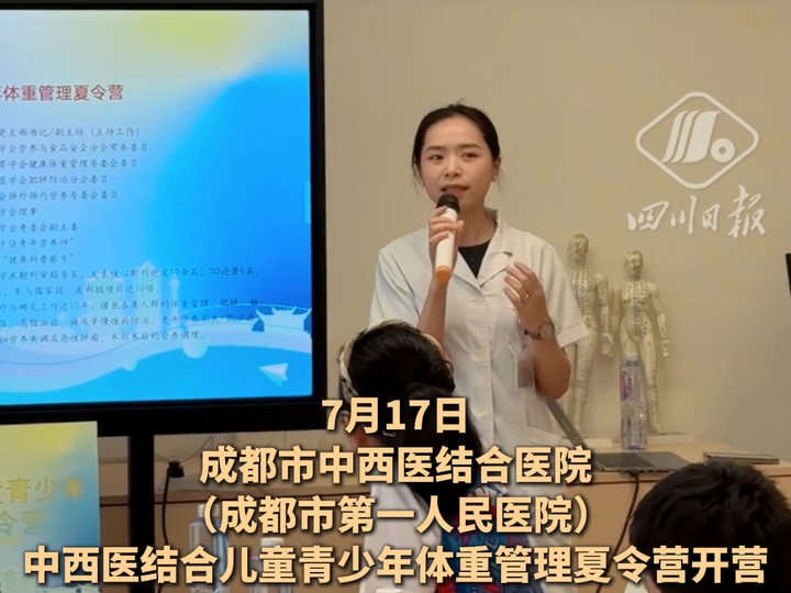 健康饮食、耳穴压豆、香囊制作、音乐冥想疗愈……成都这个儿童体重管理夏令营不一般丨C视频