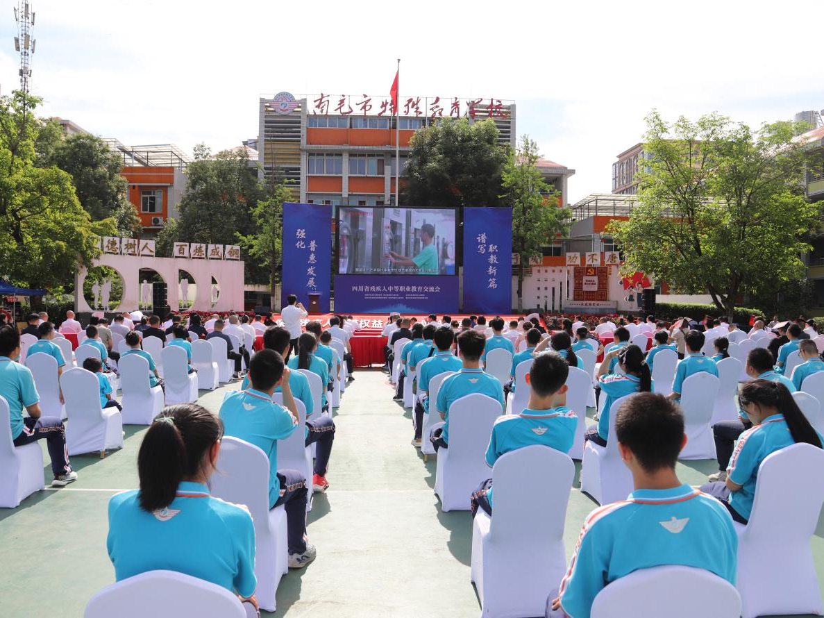 开设服装设计与工艺、中餐烹饪等五大专业，四川省残疾人中等职业学校挂牌成立