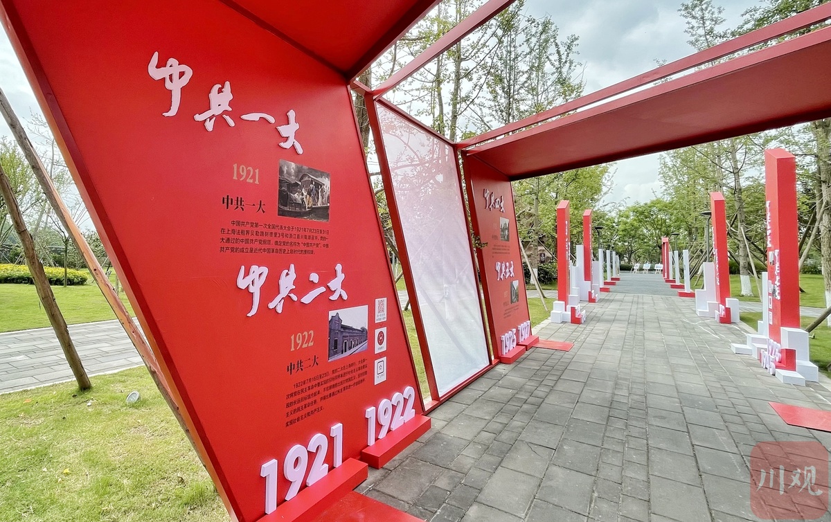 视频｜活水公园里游“红色长廊”  身临其境感受“百年党史”