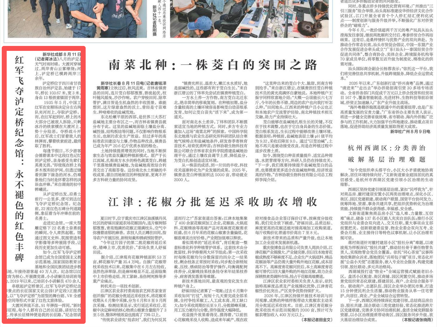 红军飞夺泸定桥纪念馆：永不褪色的红色丰碑丨央媒看四川