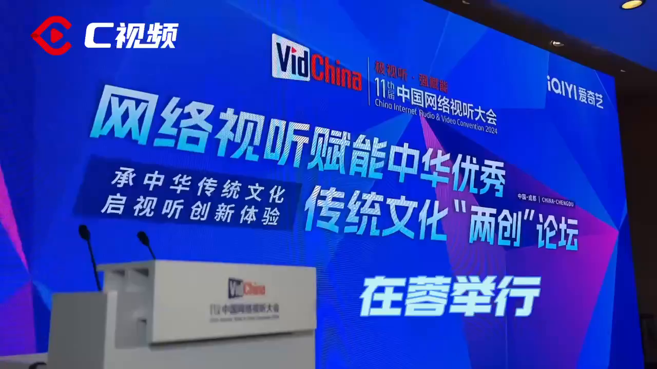 主持人张绍刚综艺不应该唯流量论丨聚焦第十一届中国网络视听大会