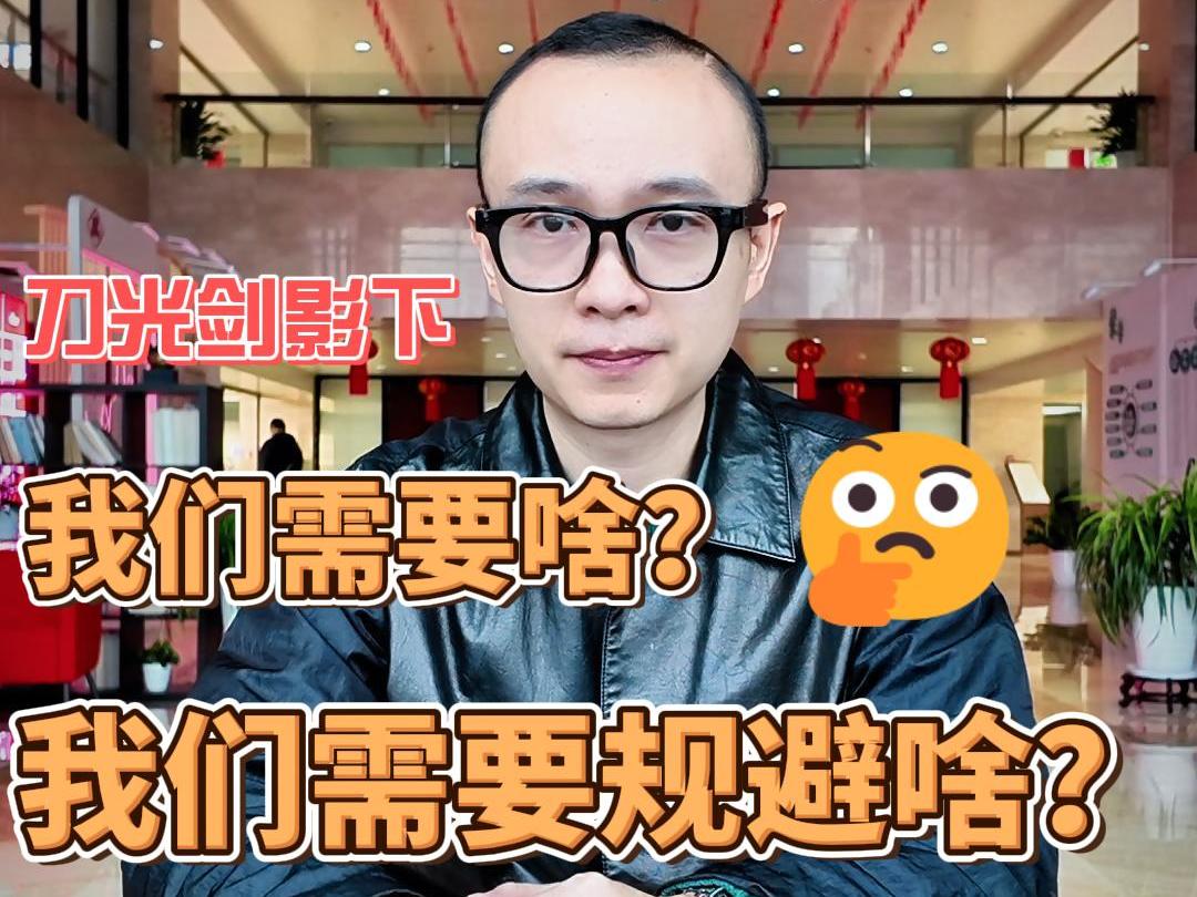 AI开始新一轮“洗牌”，刀光剑影之下，我们需要啥？我们需要规避啥？丨C视频·唐探