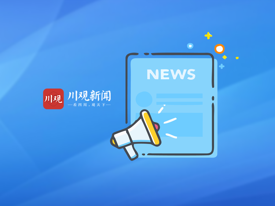 变天了！四川今起降温降水，平均气温略有下降但仍偏暖