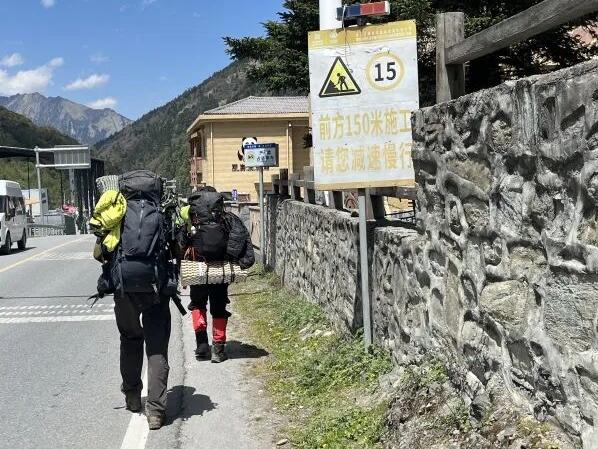 汶川县卧龙镇通报：违法徒步穿越卧龙保护区，2人被依法处罚