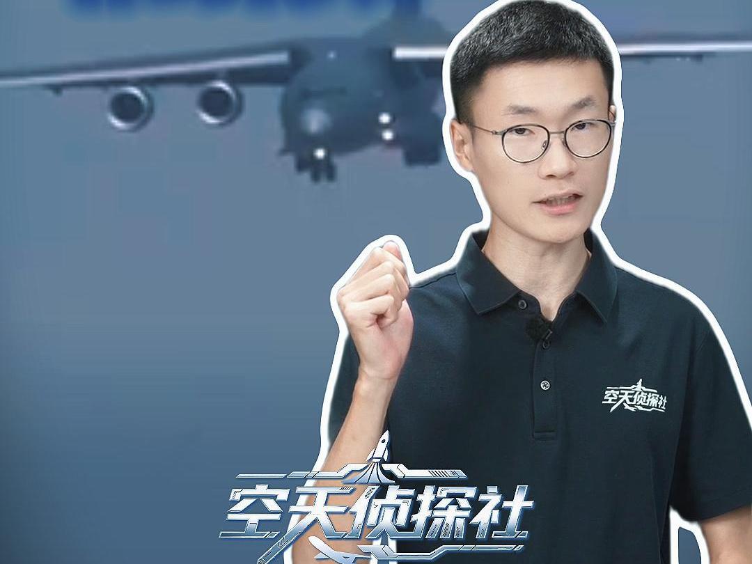 运-20B首次当“校车”，四个国产“大酒桶”什么来头？丨空天侦探社