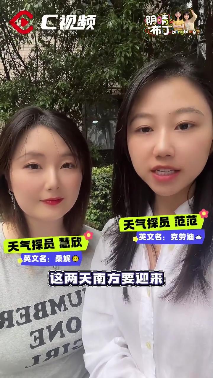 阴晴布丁丨南方今年以来最强降雨将来袭今晚到明天四川有明显降水|川观新闻