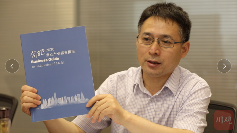 小切口看长三角合肥一本招商指南为何让同行如获至宝行走三极成渝问道⑱