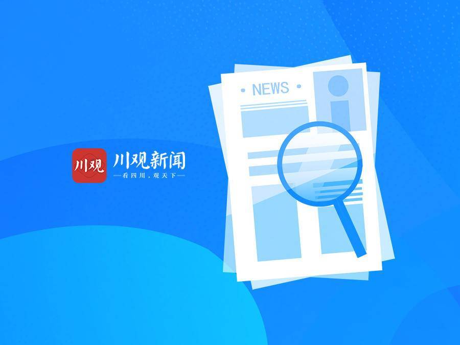 范长江纪念馆里述说“四大队”往事：信党爱党 永远跟党走
