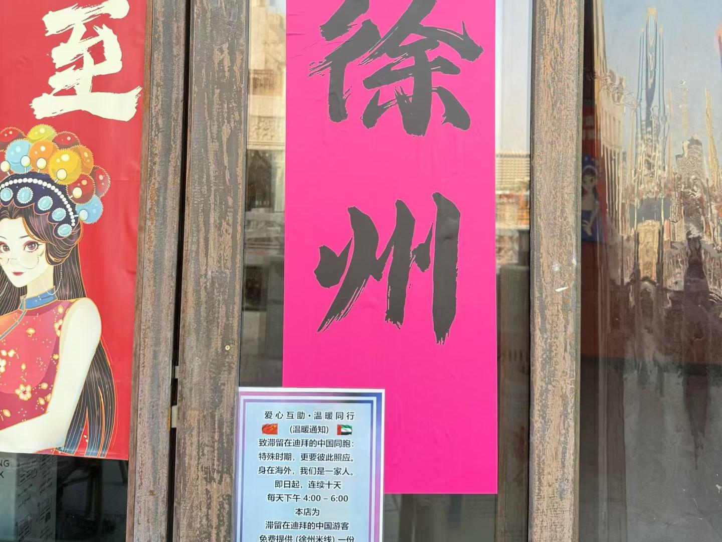 中东的炮火声中，她安慰孩子：“别怕，这是‘放烟花’的声音”，这一刻，中国人抱成了团