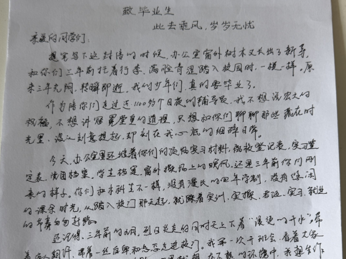 四川高校“00后”辅导员写下5000字长信，暖心寄语“嫡长生”