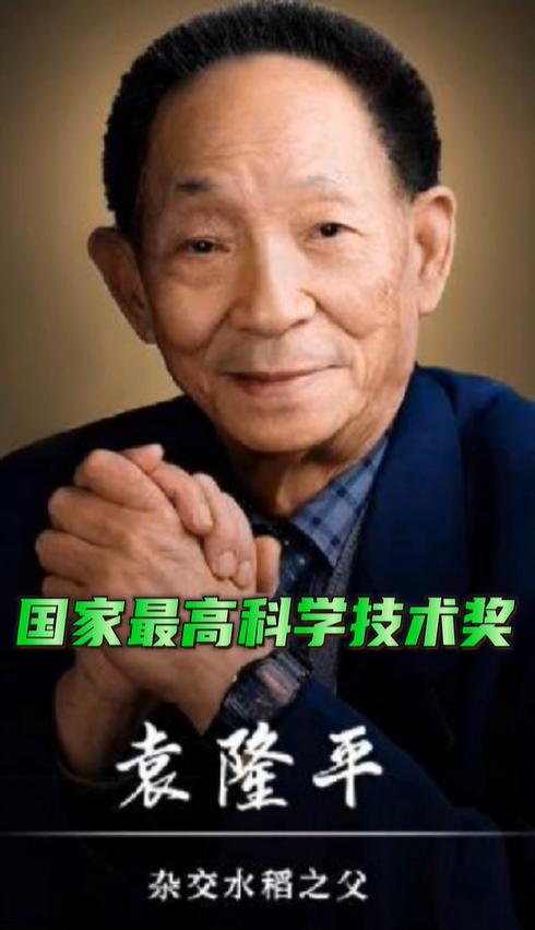 风吹稻香时 怀念袁隆平院士丨张杰读书笔记