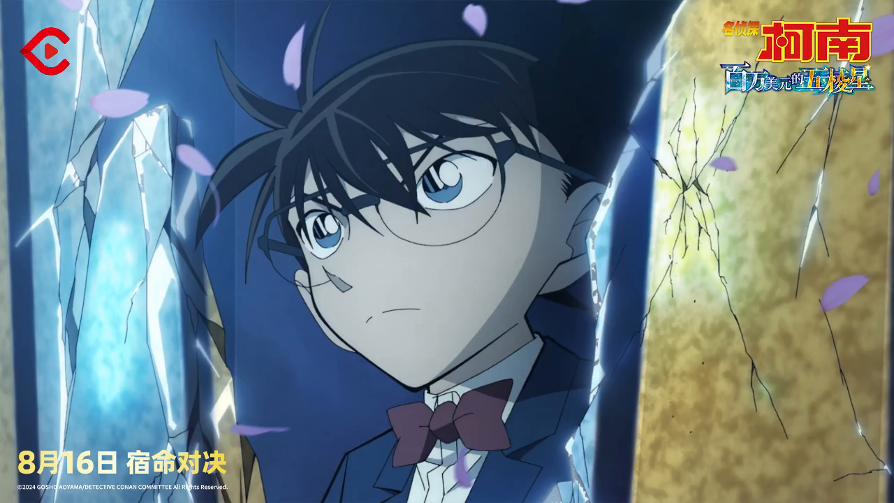 名侦探柯南：百万美元的五棱星》成都首映日本配音演员隔空问好蓉城影迷_四川在线