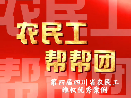 农民工帮帮团③农村自建房“帮工”摔成重伤，没合同该找谁赔？丨民生情报站