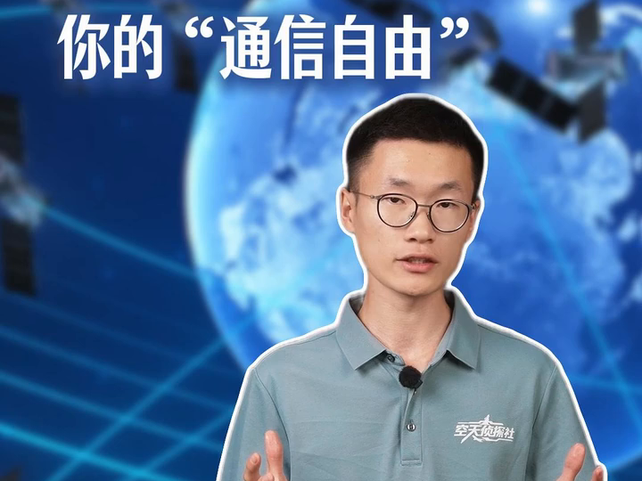 近一个月密集发射，中国航天“死磕”你的“通信自由”丨空天侦探社