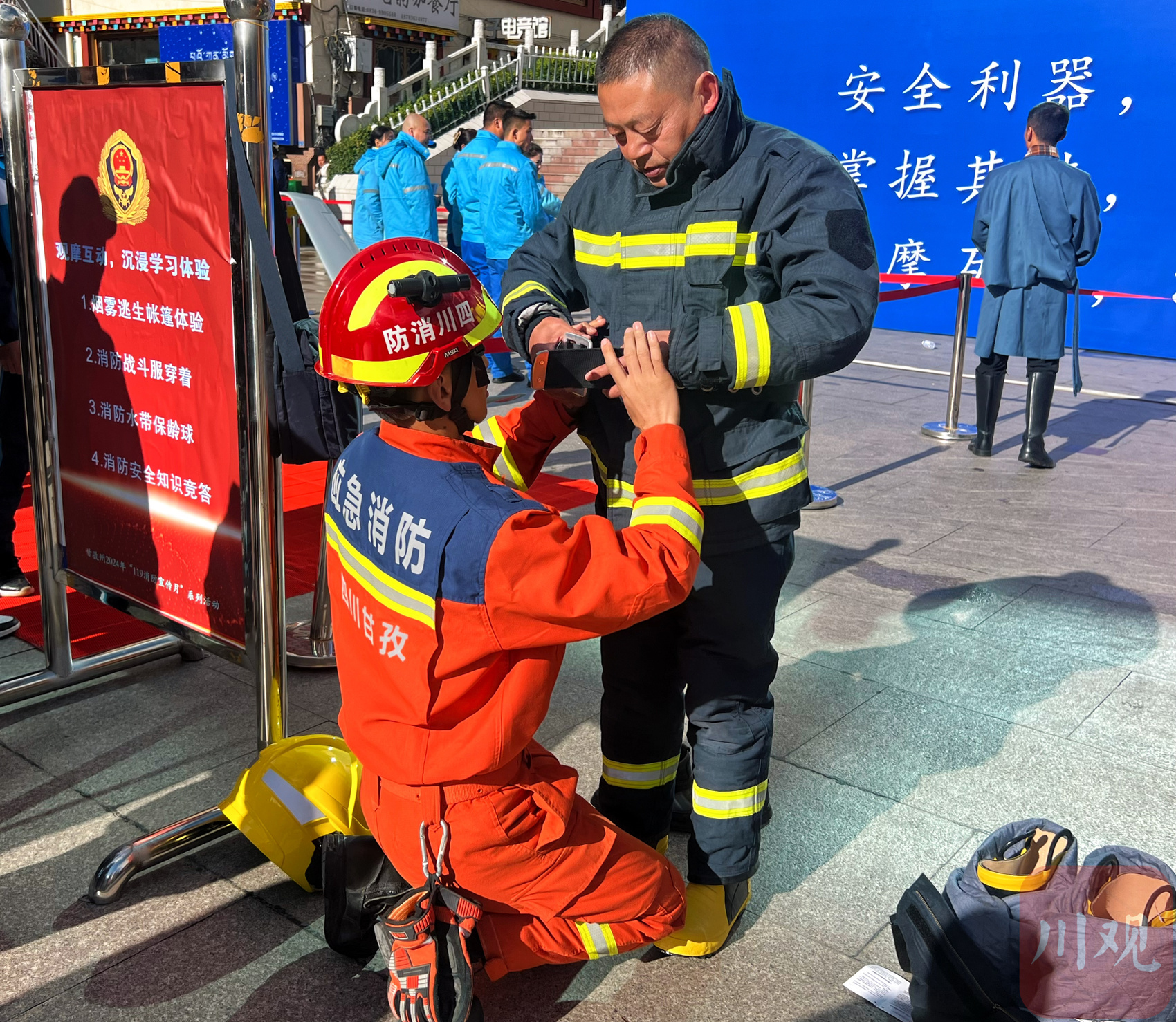 全纬度体验消防魅力甘孜州2im电竞网址024消防宣传月正式开启(图2)