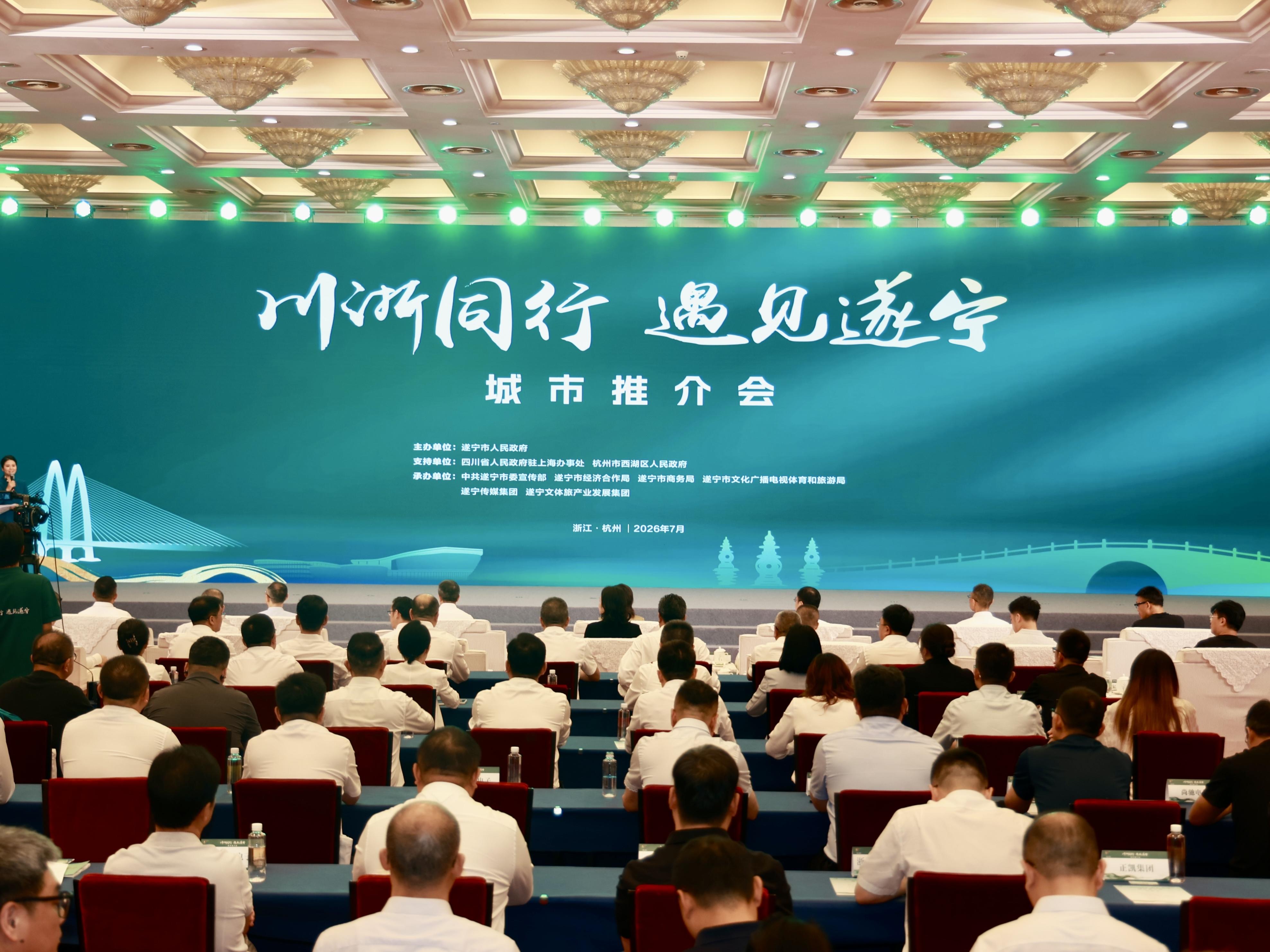 杭州之行，遂宁在“浙”里收获的不只有订单丨城市研究社