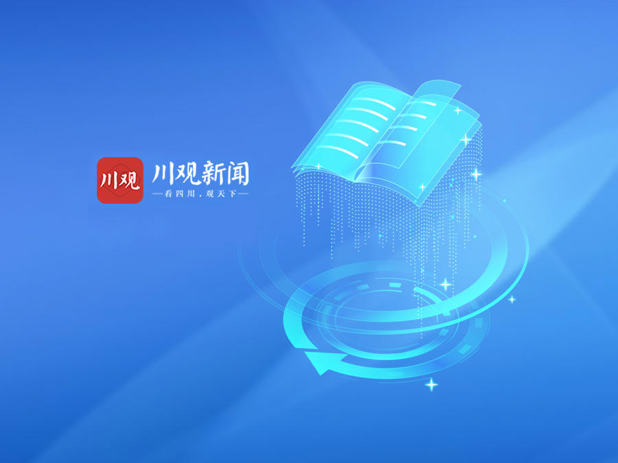 省十四届人大常委会举行第二十四次会议