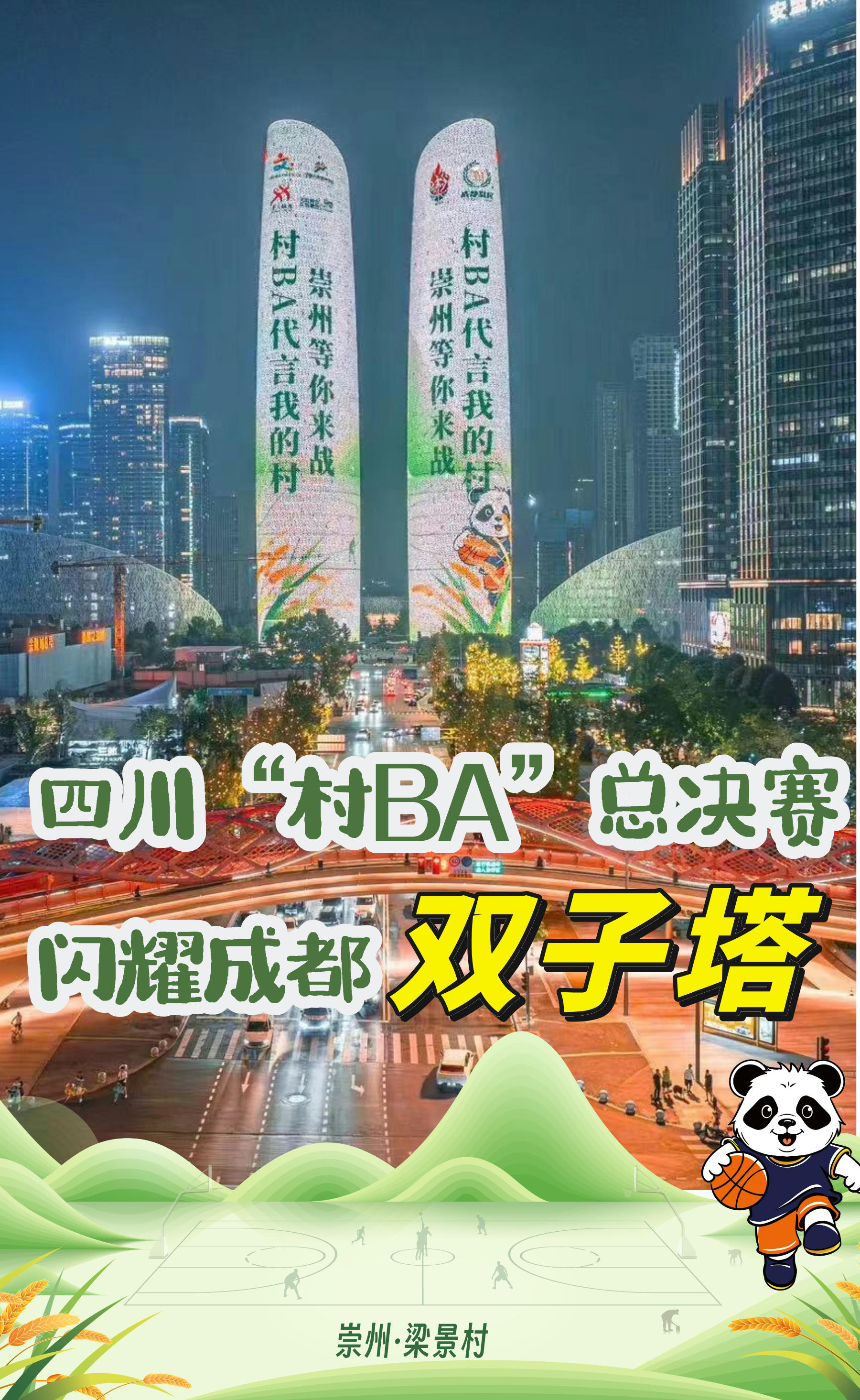 成都抖音=成都抖音带货公司