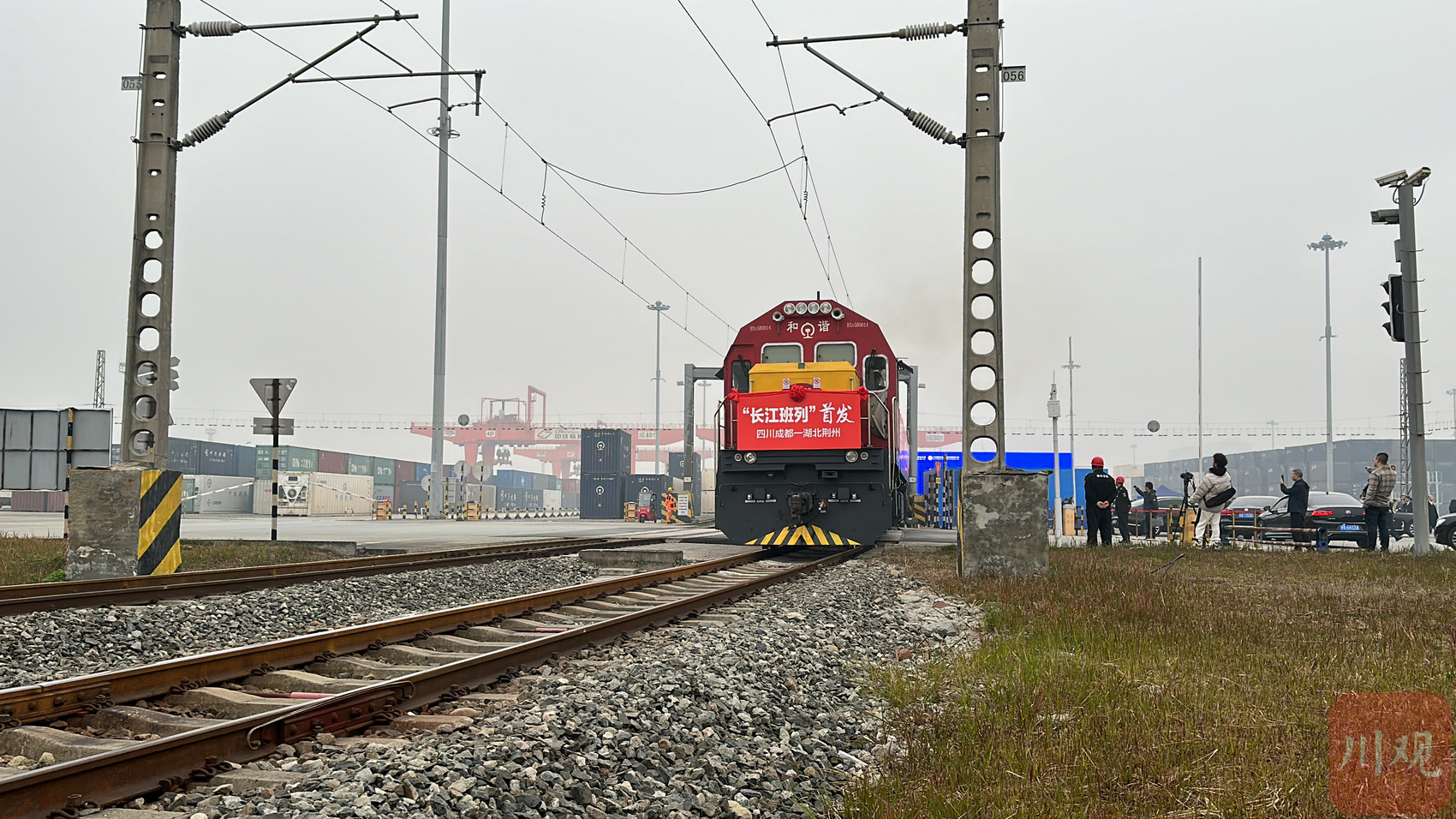 铁水联运破解三峡翻坝难长江班列在蓉首发