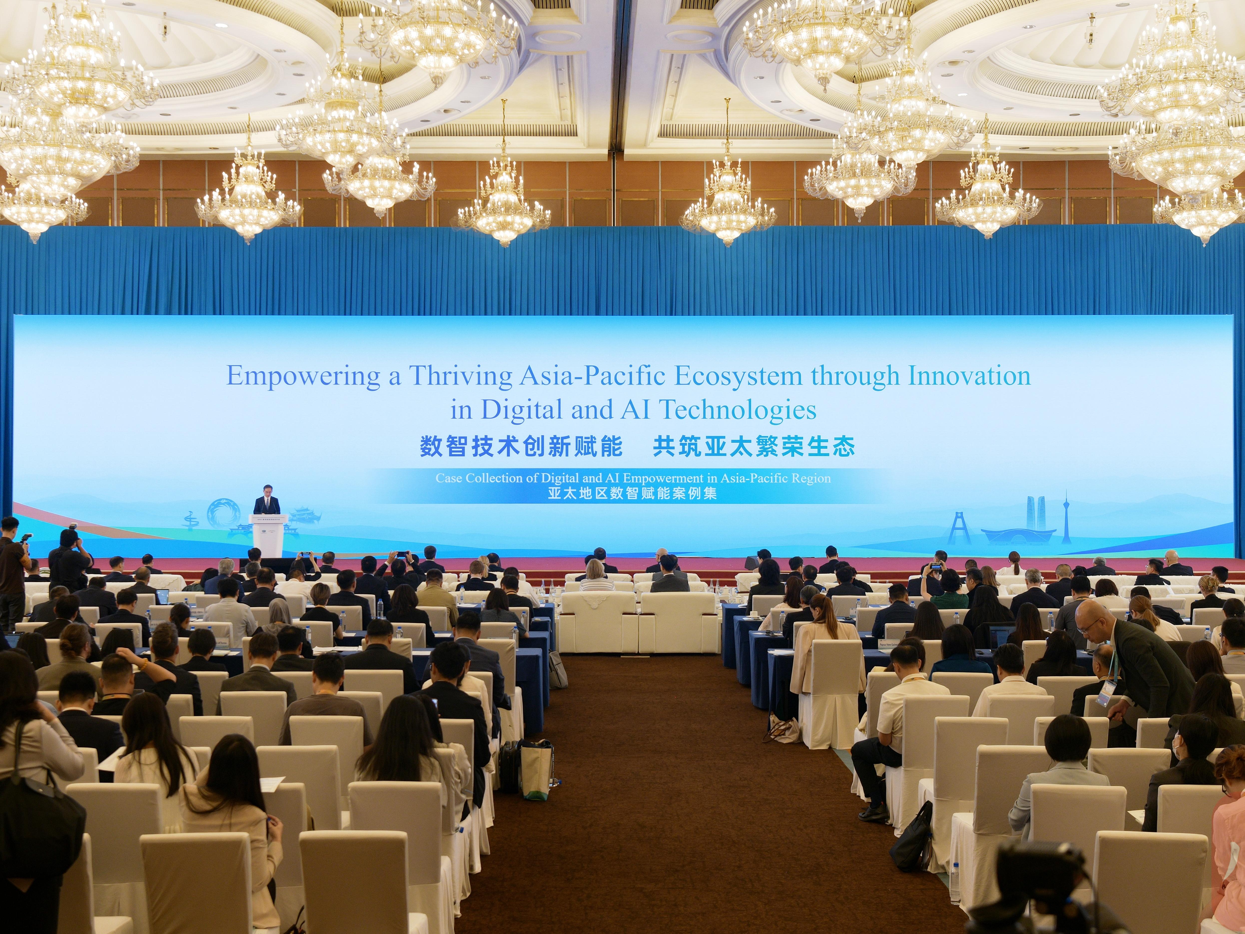 APEC数智赋能高级别对话举行 亚太地区将是AI红利释放的核心市场