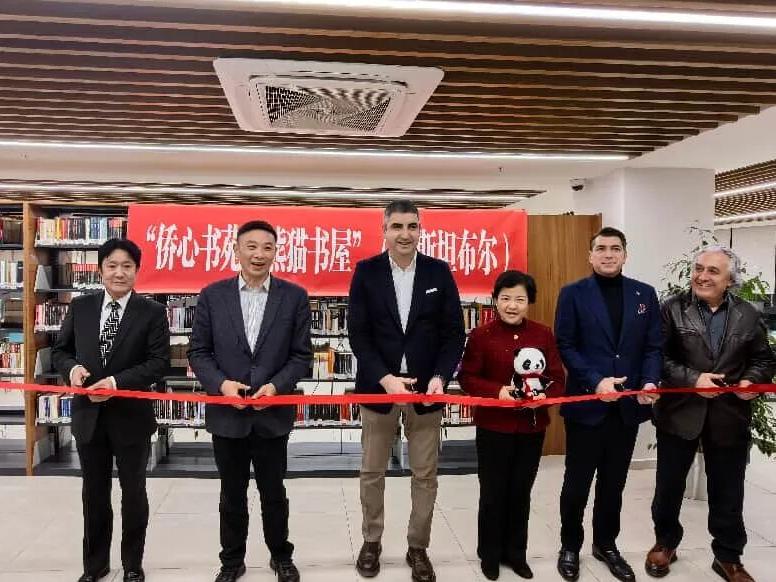 中土建交55周年之际 “侨心书苑·熊猫书屋”在土耳其“双城绽放”