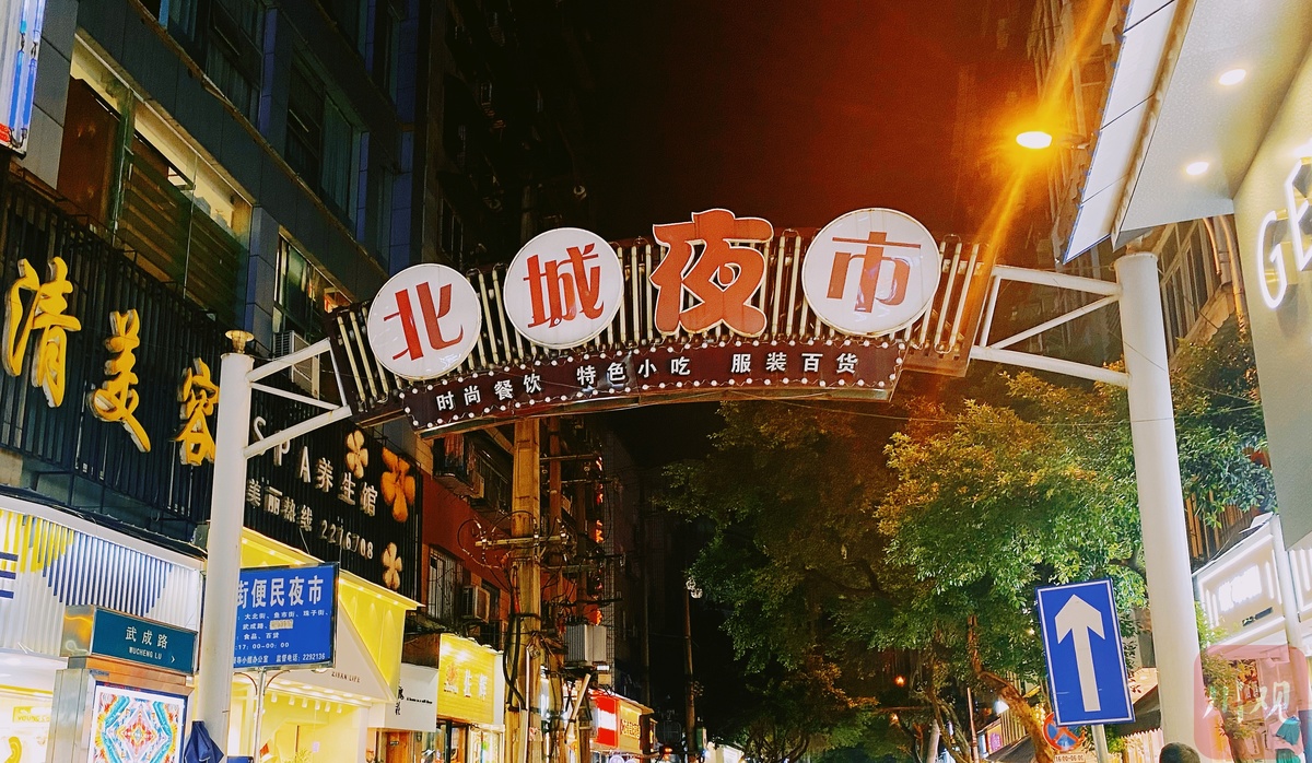 夜食记①丨"活跃"30年的泸州夜市 藏了哪些好吃好玩好耍的?