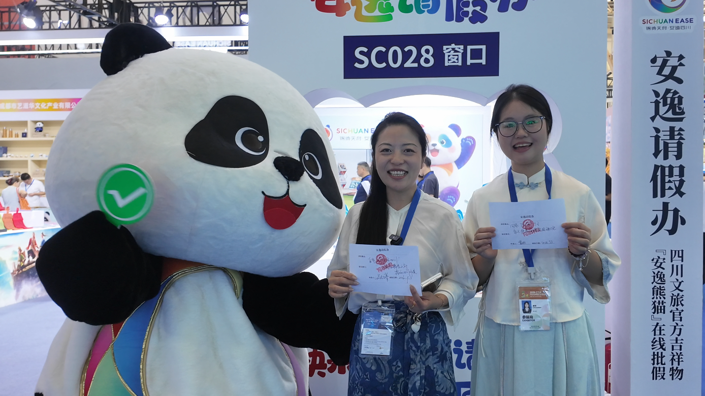 &ldquo;安逸熊猫&rdquo;赴天津，邀客畅游四川