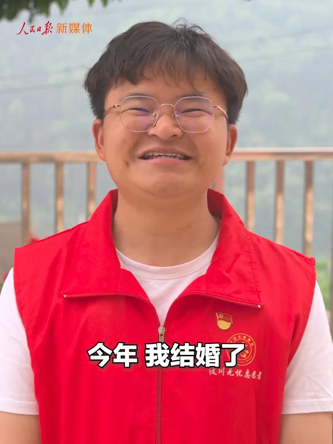 视频丨汶川地震小英雄林浩结婚了汶川是全国人民的家
