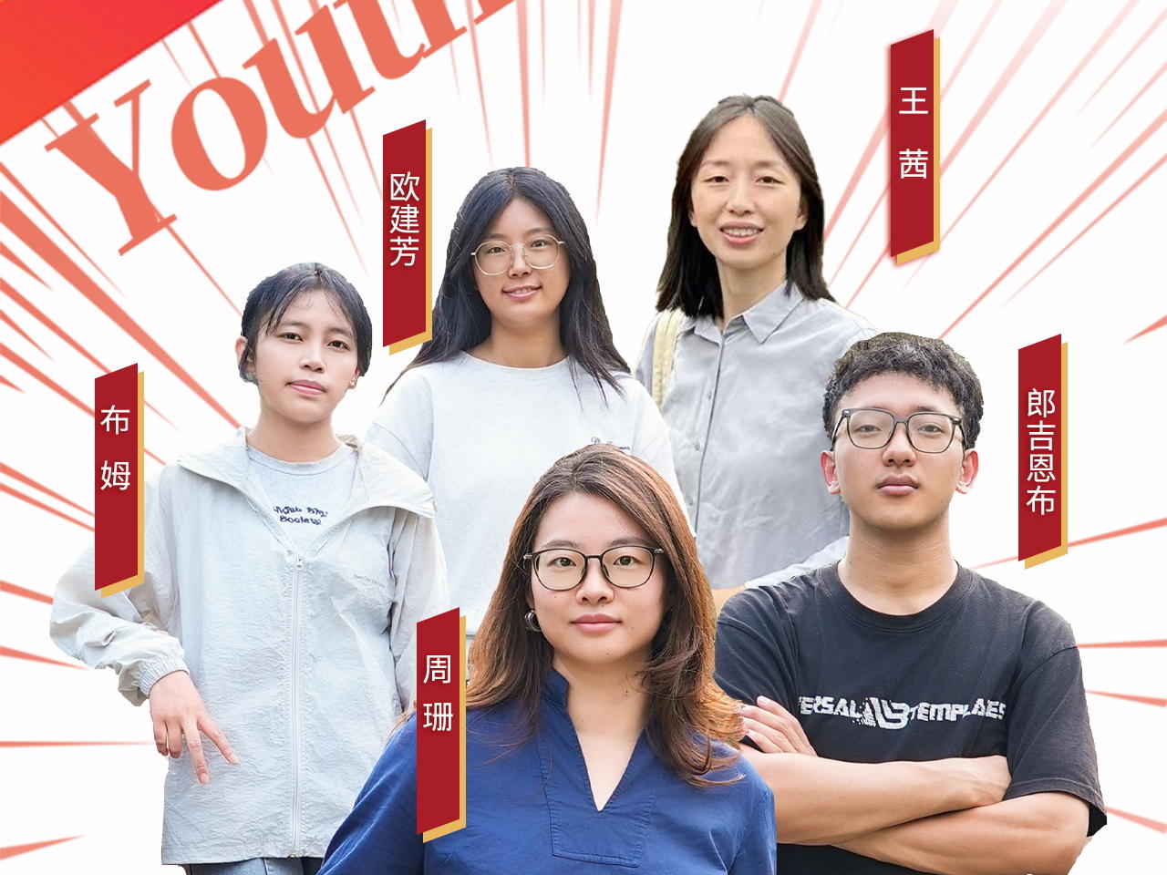 西南民族大学“石榴籽先锋队”：寻路·行路，为着民族团结而奋进丨青年思享者
