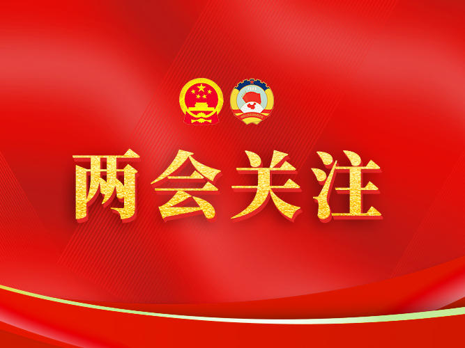 省政协十三届四次会议分组讨论省高级人民法院工作报告、省人民检察院工作报告