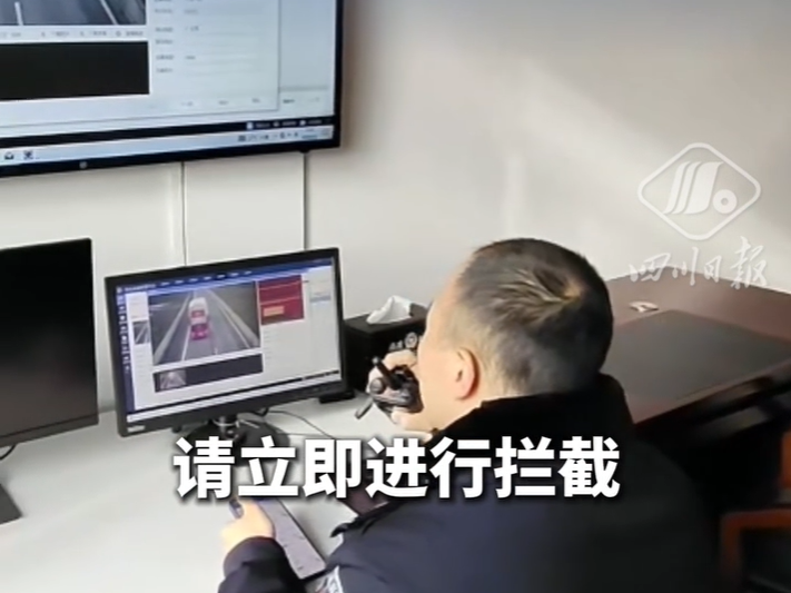 C视频｜借助智能预警系统，四川高速交警10分钟锁定查处疲劳驾驶车辆