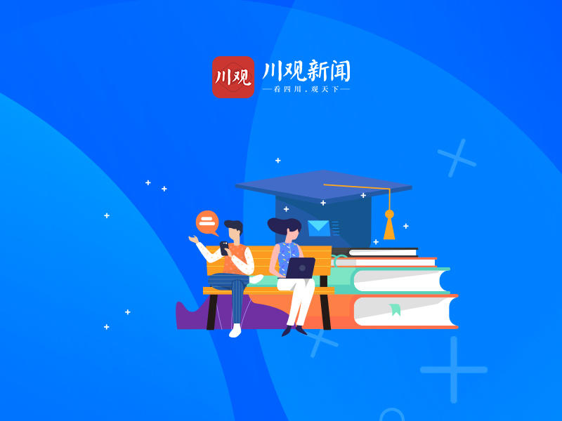 中国语言文学拔尖创新人才培养与自主知识体系构建研讨会在成都召开