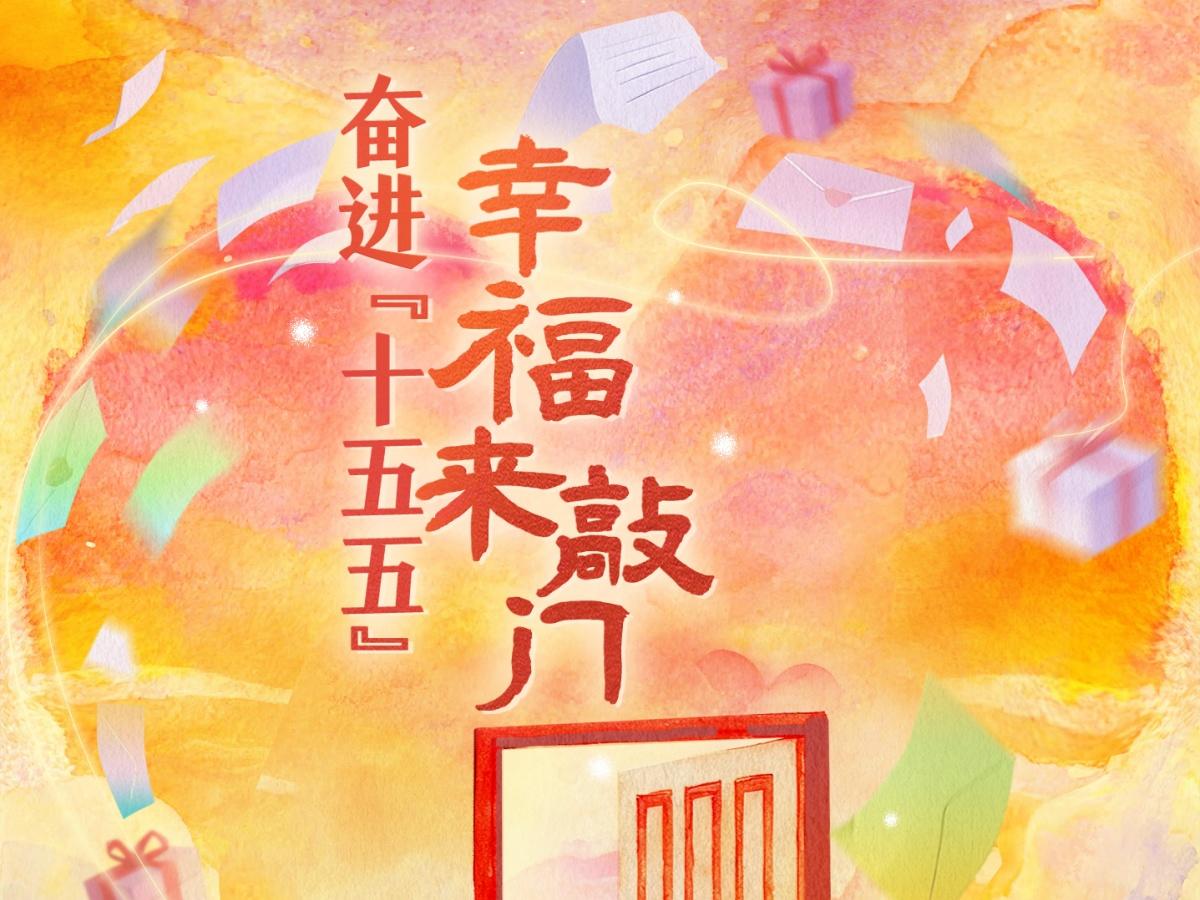 党媒联动·幸福来敲门丨甘华田委员：筑牢健康中国基石，关键在“强基”